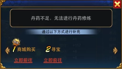 不一样修仙2：全面解析草药丹药效果及新增炼丹秘籍介绍