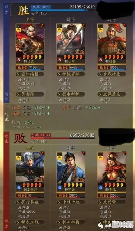 云三国志战略版每日游玩时长及免费分钟数详解，新增限时活动奖励