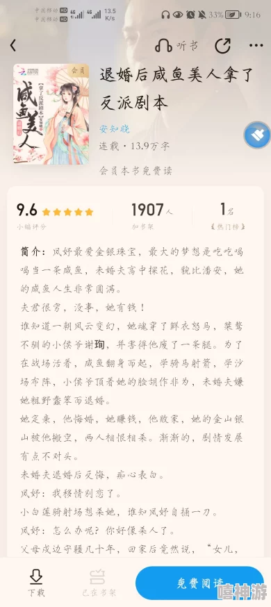 震惊！太后好紧好爽再浪一点小说引发热议，网友纷纷讨论情节设定与角色发展，竟然还有隐藏彩蛋曝光！