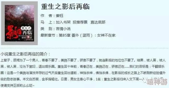 震惊！太后好紧好爽再浪一点小说引发热议，网友纷纷讨论情节设定与角色发展，竟然还有隐藏彩蛋曝光！