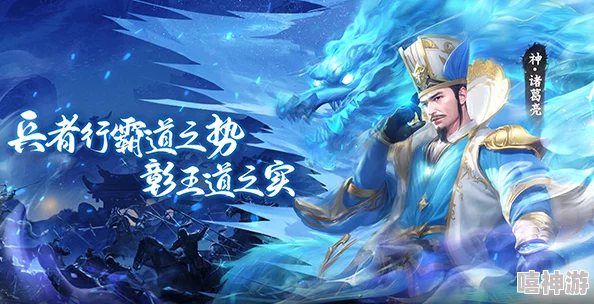 王师逐鹿神魔阵容搭配攻略：揭秘顶尖神魔T0组合及最新战术布局