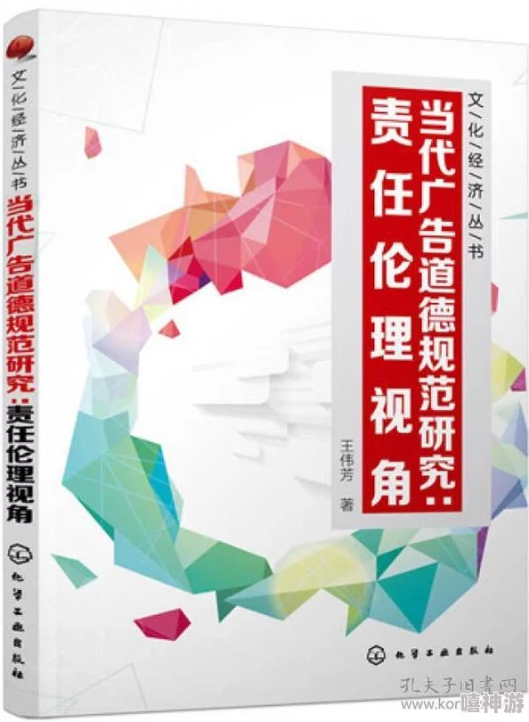 黄色理伦：探讨其在当代社会中的影响与发展，揭示文化背景下的多元解读与争议