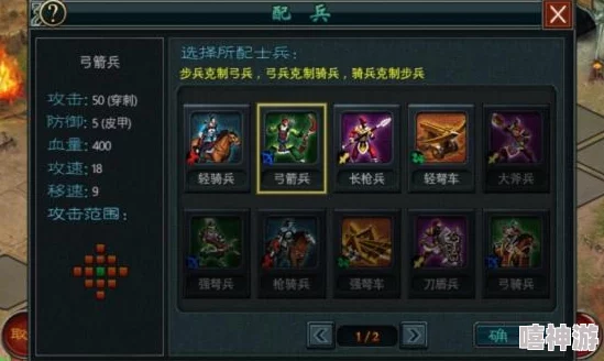 帝王三国2全新升级：布阵系统深度解析，新版玩法策略揭秘