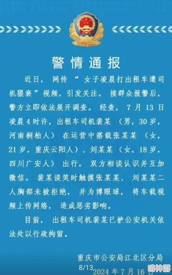 扒美女衣服从腿摸到胸视频引发热议，网友纷纷讨论其背后隐含的社会问题与道德观念