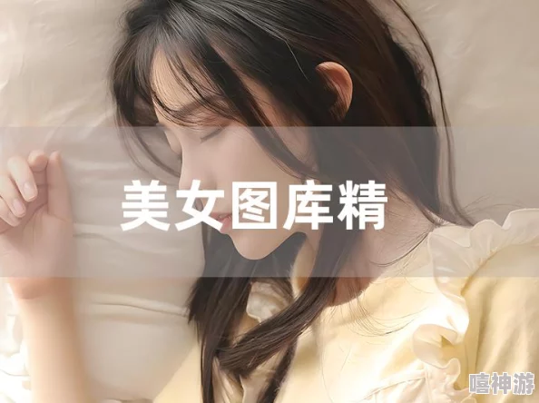 美女干b视频：最新进展揭示了该系列作品的制作背景及其在网络文化中的影响力与争议