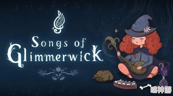 《Songs of Glimmerwick》有哪些引人入胜的玩法特色？