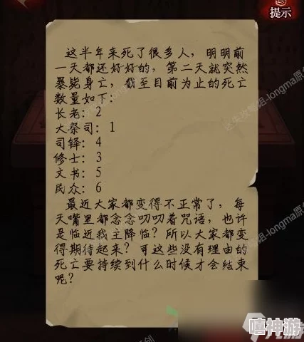 黑乌鸦之魂契第四章怎么过？